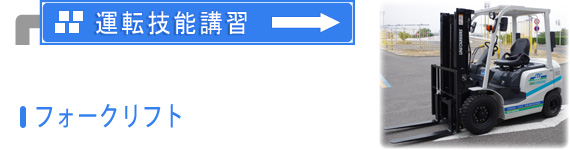 �t�H�[�N���t�g�^�]�Z�\�u�K